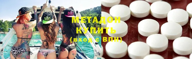 МЕТАДОН methadone  Волчанск 